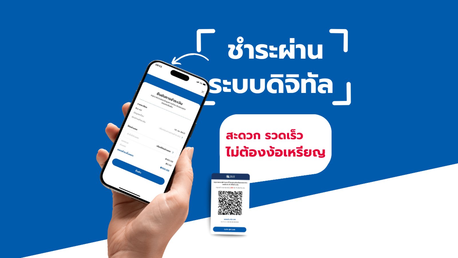 Ulaundry App หน้าจอ 4